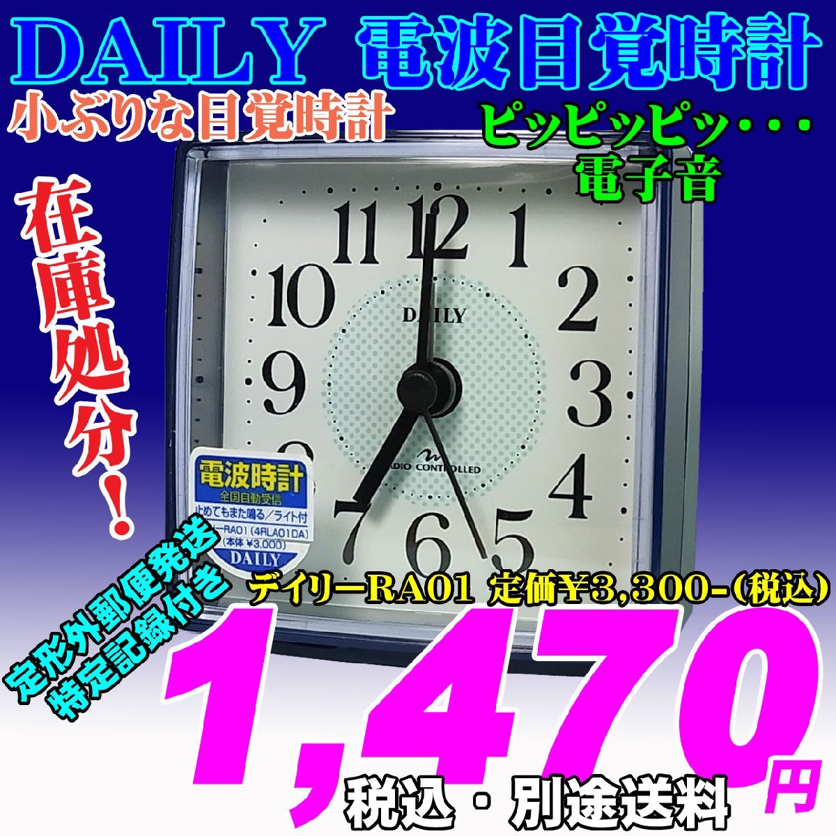ヤフオク! -daily(置時計、掛時計)の中古品・新品・未使用品一覧