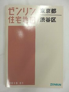 [ used ]zen Lynn housing map A4 stamp Tokyo Metropolitan area Shibuya district 2019/01 month version /01341