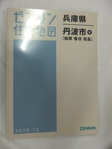 [ unused ]zen Lynn housing map B4 stamp Kyoto (metropolitan area) Tanba city higashi ( Kashiwa .* spring day * city island )* 2020/12 month version /01249