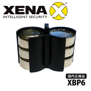 国内正規品 ゼナ XENA ブレットロックアラーム用電池 XBP6 バッテリーパック XUL・XBL・XPL・XTL1用 バイク 盗難防止 送料無料