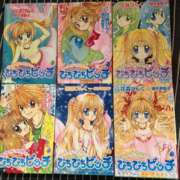 【初版】　ぴちぴちピッチ　1〜6巻セット （なかよしＫＣ） 花森ぴんく　