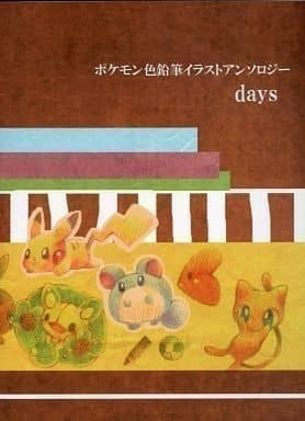 ヤフオク! -ポケットモンスター イラスト(漫画、コミック)の中古品 ヤフオク! -ポケットモンスター イラスト(漫画、コミック)の中古品