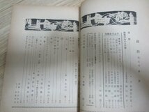 昭和37-38年/2冊セット■福岡県　百道中学校生徒会誌「潮路5号-6号」_画像4