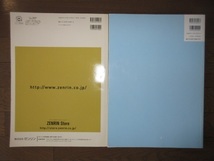 2冊　ブルーマップ　小樽市　2013年11月　ゼンリン 住居表示地番対照住宅地図　ゼンリン住宅地図　北海道　小樽市　2016年6月_画像6