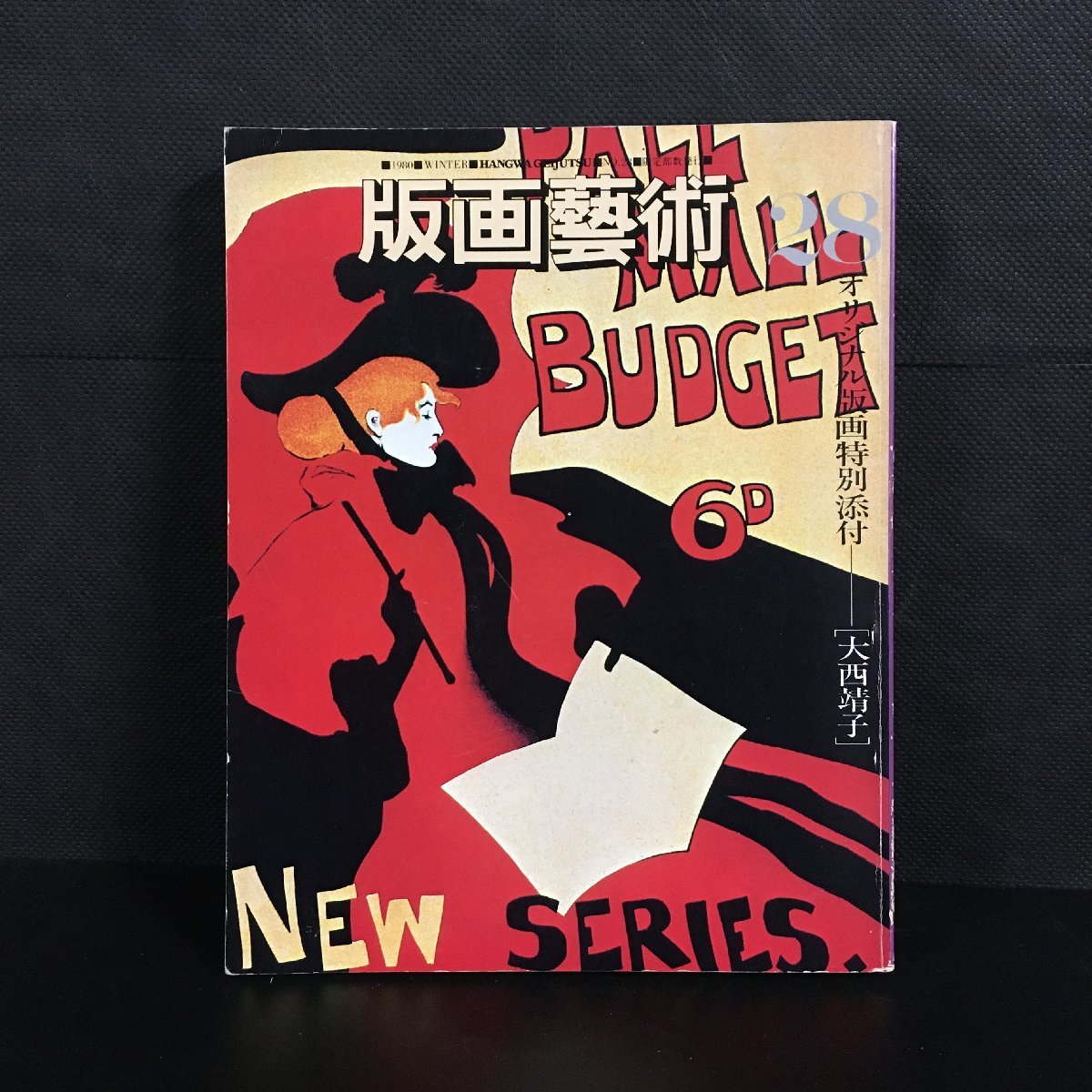 井上公三の値段と価格推移は？｜7件の売買データから井上公三の価値が