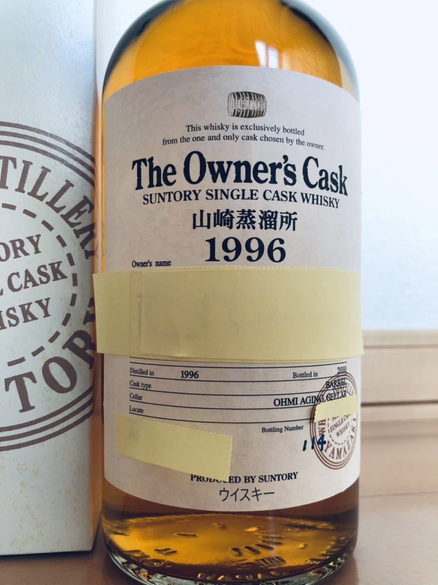 ヤフオク! -「山崎オーナーズカスク」の落札相場・落札価格