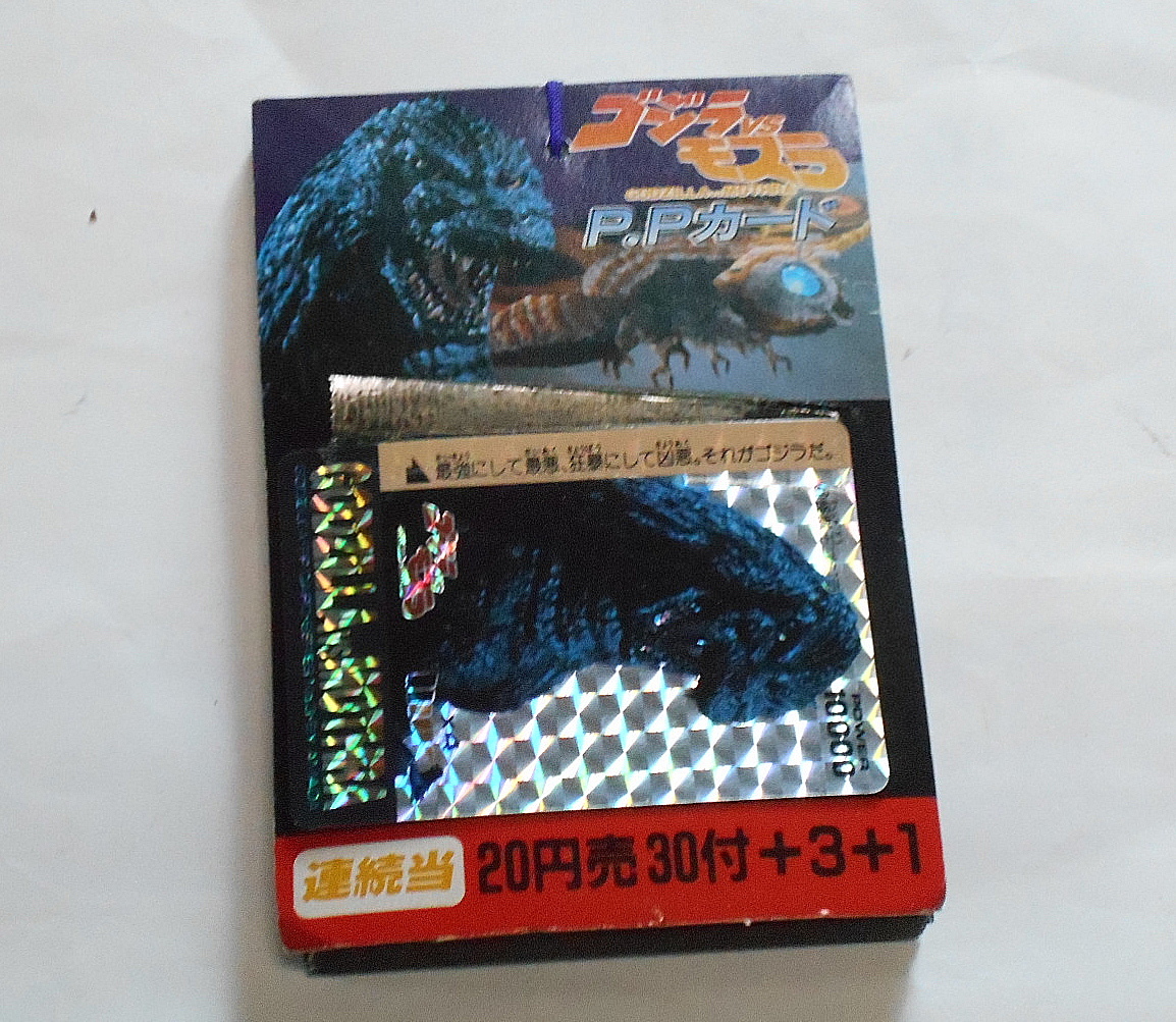 無地・新色登場! 当時物/レア ゴジラ カード 54種コンプリート