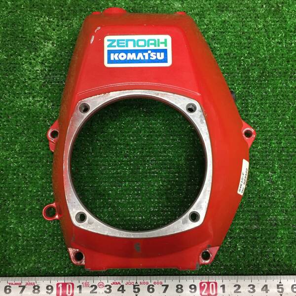 ゼノア フライホイールカバー G4K ファンカバー エンジンカバー ビーバー 背負式刈払機 KOMATSU ZENOAH
