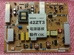 条件付返品可 42ZT3 REGZA レグザ　電源基板 V71A00022700　47ZT3もOK 基盤 単体 タイムシフト対応機 正常品 東芝 テレビ