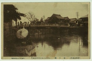 栃木 宇都宮 宮の橋 街並み