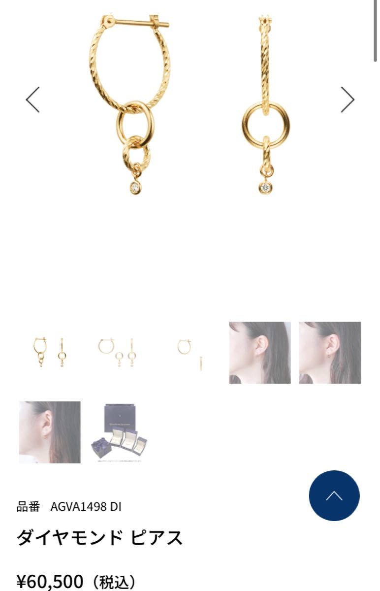シエナロゼ ピアス 6粒ダイヤミルフープピアス イエローゴールド