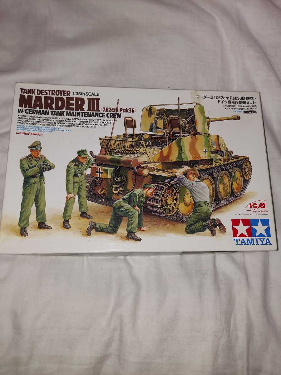 1/35 マーダー3の値段と価格推移は?|14件の売買データから1/35
