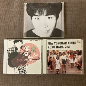 4 CD 3タイトルセット 原由子 MOTHER / Miss YOKOHAMADULT / 東京タムレ / サザン 桑田佳祐