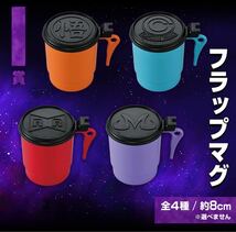 a★非売品・未使用★一番くじ ドラゴンボール VSオムニバスULTRA I賞フラッグマグ 全四種_画像3