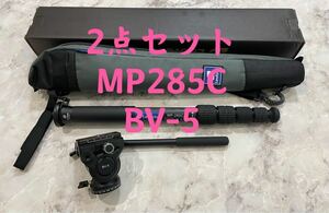 Leofoto MP-285C&BV-5雲台自立脚カーボン5段一脚脚径28mm