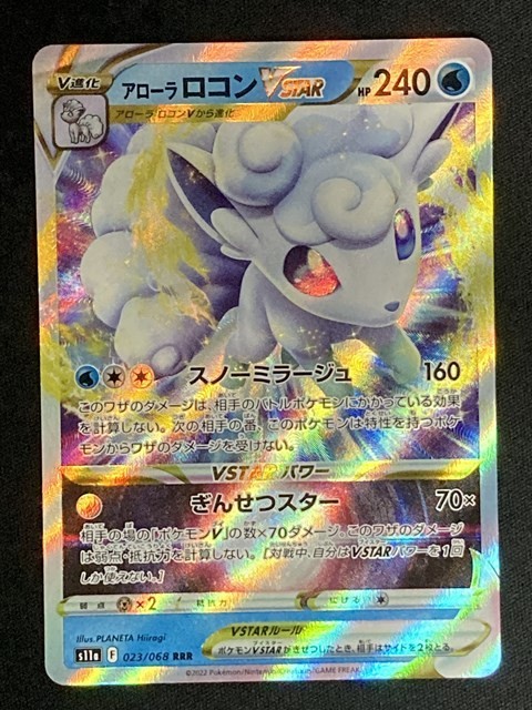 魅力の Psa10ポケモンカード ロコンpr アローラロコンpr ポケモンカードゲーム Blog Limpide Fr