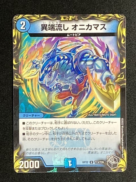 ヤフオク! カマスデュエルマスターズ トレーディングカード