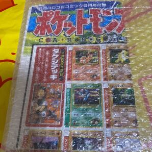 ポケモンカード 月間コロコロコミック 付録