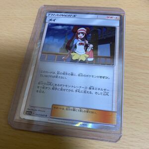 ポケモンカード　メイ　プラスチックローダー付き