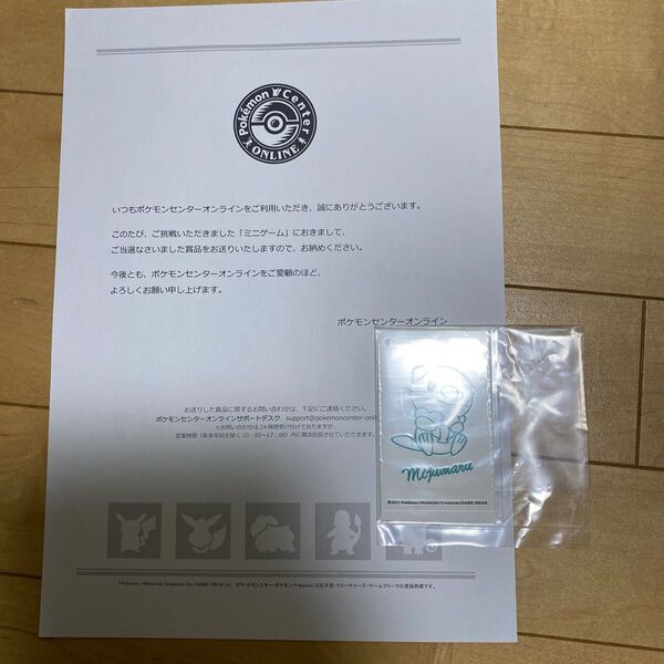 ポケモンセンター ロトム賞 転写ステッカー1 a4用紙は折り畳みます みじゅまる