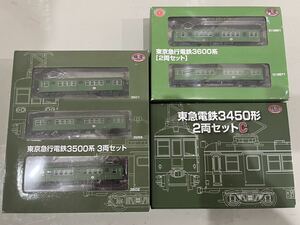 鉄道 コレクション 限定品 東急 3450・3500・3600系 3箱7両 東京急行 電鉄 鉄コレ 型 形