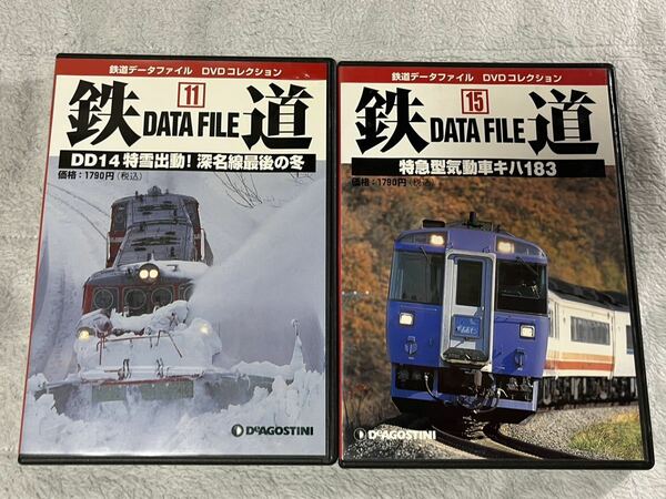 鉄道 DVD DATA FILE DD14 深名線 除雪 列車 特急 キハ183 2個 JR 型 形 系 気動車 ディーゼル 機関車