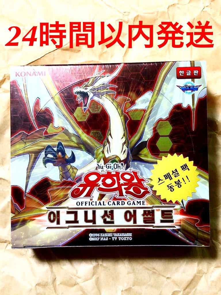 遊戯王 イグニッション 未開封の値段と価格推移は?|24件の売買情報を ...