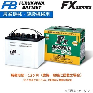 古河電池 農業機械・建設機械用 FXシリーズ カーバッテリー スバル サンバー GD-TT2 40B19L 古河バッテリー 送料無料