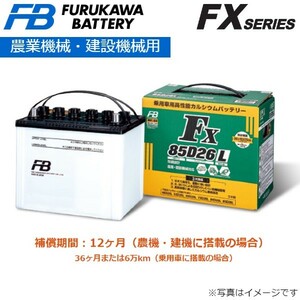 古河電池 農業機械・建設機械用 FXシリーズ カーバッテリー スズキ Kei TA-HN12S 40B19L 古河バッテリー 送料無料