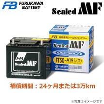 古河電池 シールドMFシリーズ カーバッテリー マツダ ユーノス ロードスター GF-NB8C FT-A24LS 古河バッテリー 送料無料_画像1