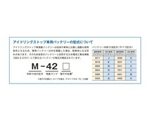 古河電池 エクノIS ウルトラバッテリー カーバッテリー ダイハツ コペン DBA-LA400K UM42/B20L 古河バッテリー 送料無料_画像4