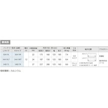 古河電池 通常車用 FBシリーズ カーバッテリー ダイハツ ハイゼット トラック LE-S210P 34B17L 古河バッテリー 送料無料_画像2