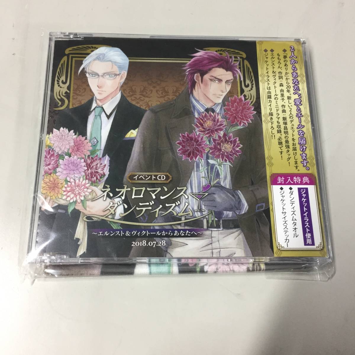 ラブライブ! 海未からあなたへ… クリスマスメッセージ ボイスCD www