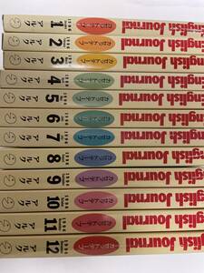 English Journal 1996/1-12 カセットテープとテキストのセット1年分。