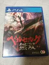 中古PS4:ベルセルク無双_画像1