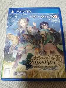 中古PSVITA：フィリスのアトリエ　不思議な旅の錬金術士