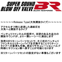 BLITZスーパーサウンドブローオフバルブBR 大気開放リリースタイプ M900F/M910Fジャスティカスタム 1KR-VET用 16/11～20/9_画像3