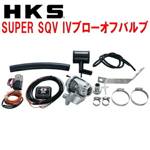 HKSスーパーシーケンシャルブローオフバルブSQV IVブローオフ KDH2##ハイエース 2KD-FTV用 04/8～07/7