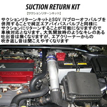 HKS SQV IV用サクションリターンキット CT9AランサーエボリューションVIII MR 4G63用 04/2～05/3_画像2