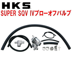 HKSスーパーシーケンシャルブローオフバルブSQV IVブローオフ VMGレヴォーグ FA20ターボ用 14/6～20/10