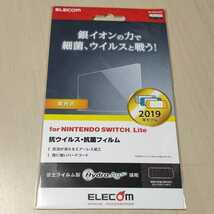 ◇ELECOM Nintendo Switch Lite 用 抗菌 ・ 抗ウイルスフィルム 保護フィルム：GM-NSLFLHYA_画像1