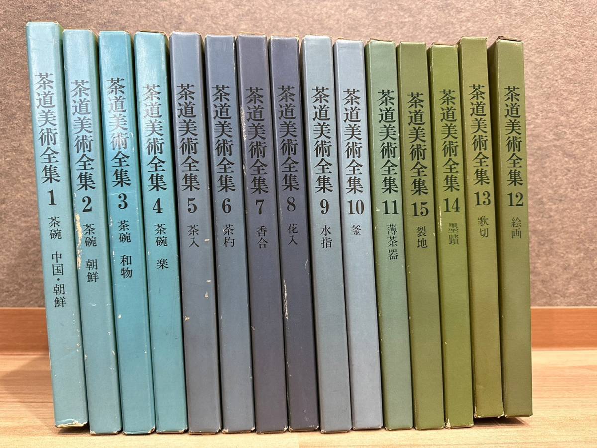 ヤフオク! -「茶道美術全集」の落札相場・落札価格