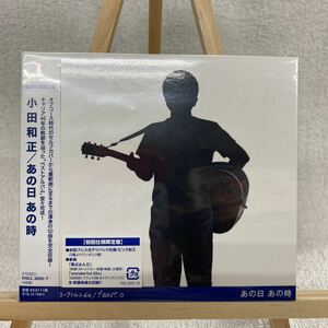 小田和正　あの日あの時　未使用品　訳あり　初回仕様限定盤　特典　ピック付き