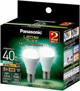 Panasonic LED電球プレミア 4.0W 2個セット（昼白色）