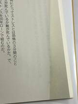 【送料無料】スマホ脳 アンデシュ・ハンセン 久山葉子 新潮新書 882 ベストセラー Anders Hansen【脳科学 スマホ中毒 スマホ依存症 SNS】_画像6