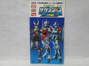 イマイ アリイ　プラモデル カタログ　ガルビオン　サザンクロス　超時空　設定資料　今井 有井