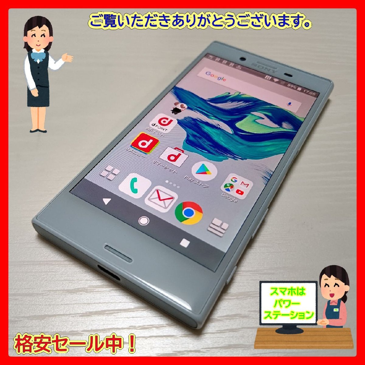 ヤフオク! -xperia (ジャンク junk)の中古品・新品・未使用品一覧