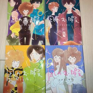 凪のお暇 6-9巻 4冊セット レンタル落ち