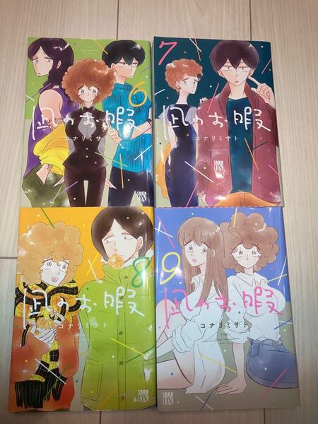凪のお暇 6-9巻 4冊セット レンタル落ち