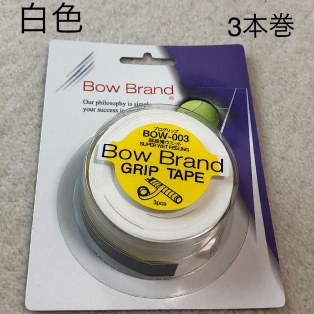 新作人気モデル ボウブランド グリップテープ スーパーウェットプロ 3本入 BOW003 BowBrand